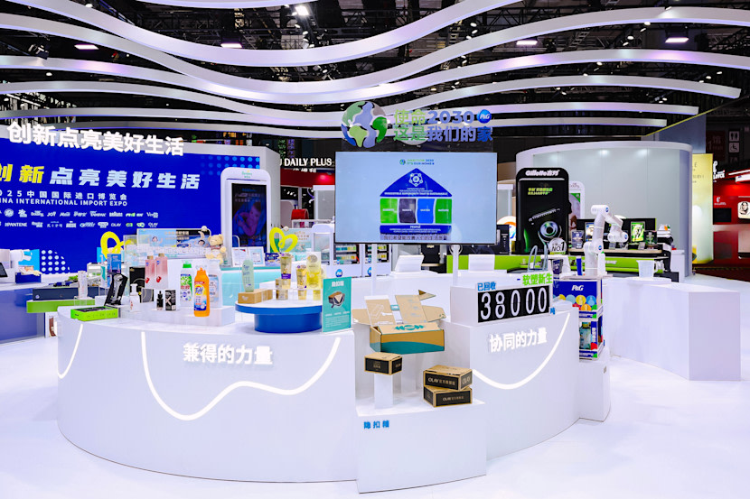 宝洁“可持续发展展示区”