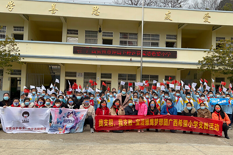 宝洁志愿者活动