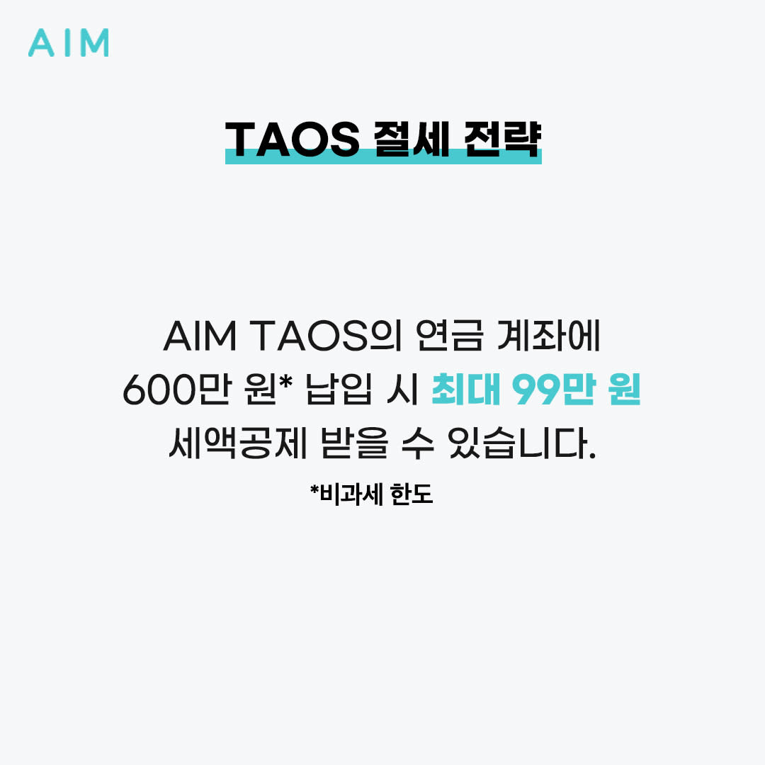 Cover Image for AIM TAOS