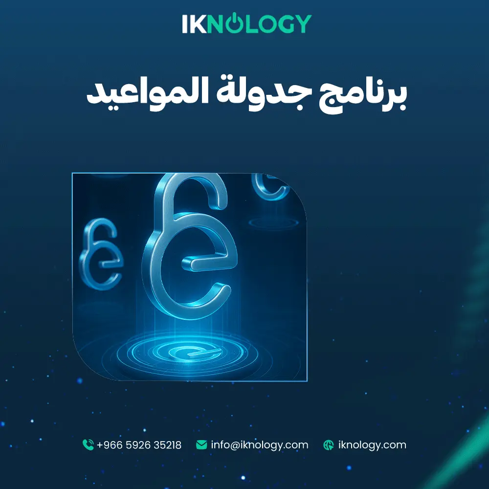 أفضل برنامج جدولة المواعيد لعام 2025 لتنظيم أعمالك بكفاءة أفضل برنامج جدولة المواعيد لعام 2025 لتنظيم أعمالك بكفاءة