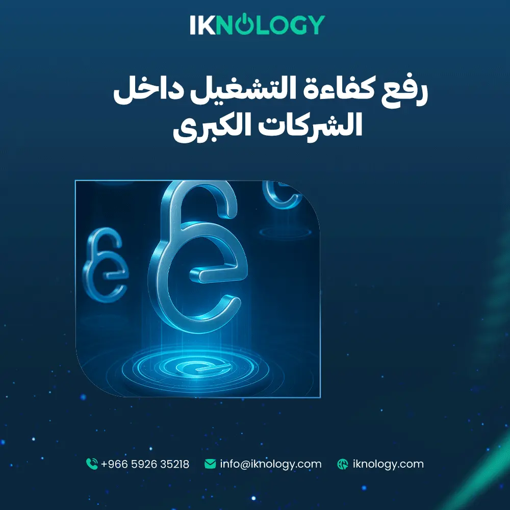 النظام الأمثل لرفع كفاءة التشغيل داخل الشركات الكبرى Evo Gate