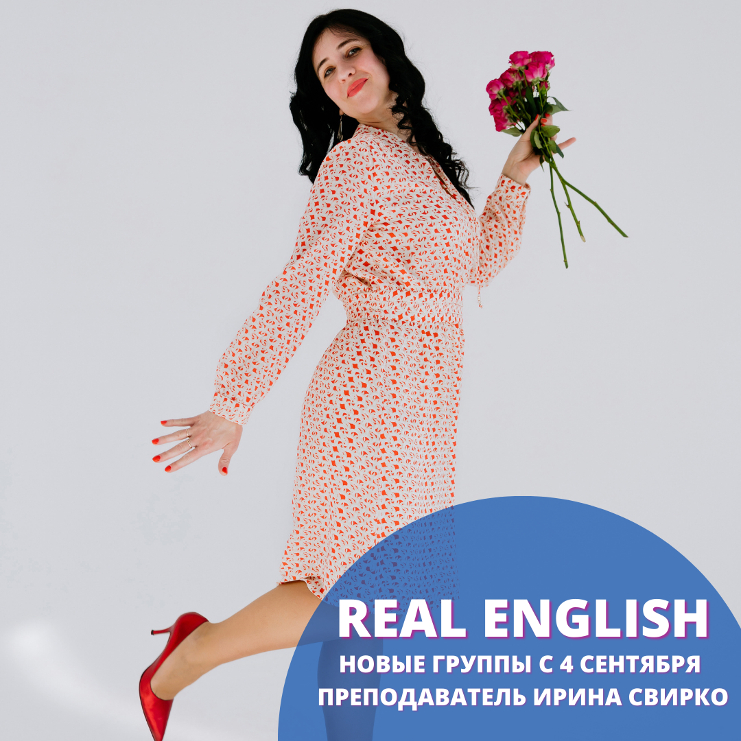 real english light english английский витебск