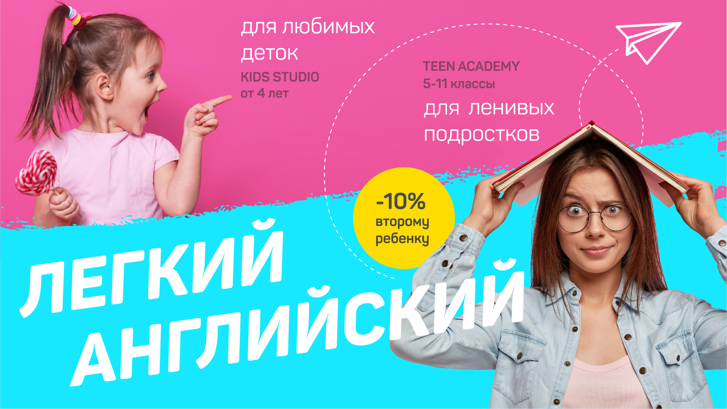 kids studio баннер для пк