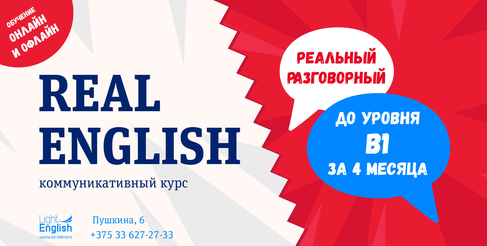 real новый баннер 2020 biz-04