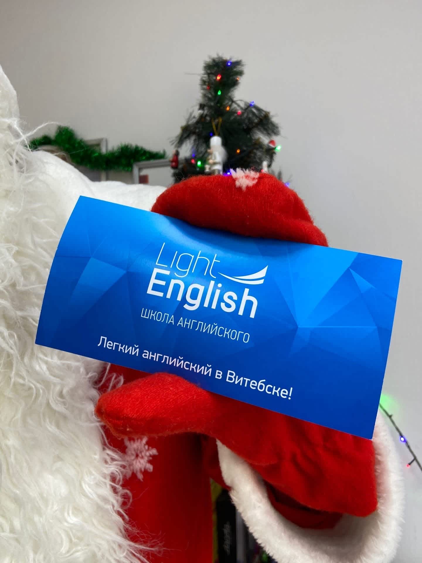 сертификат подарочный Light English