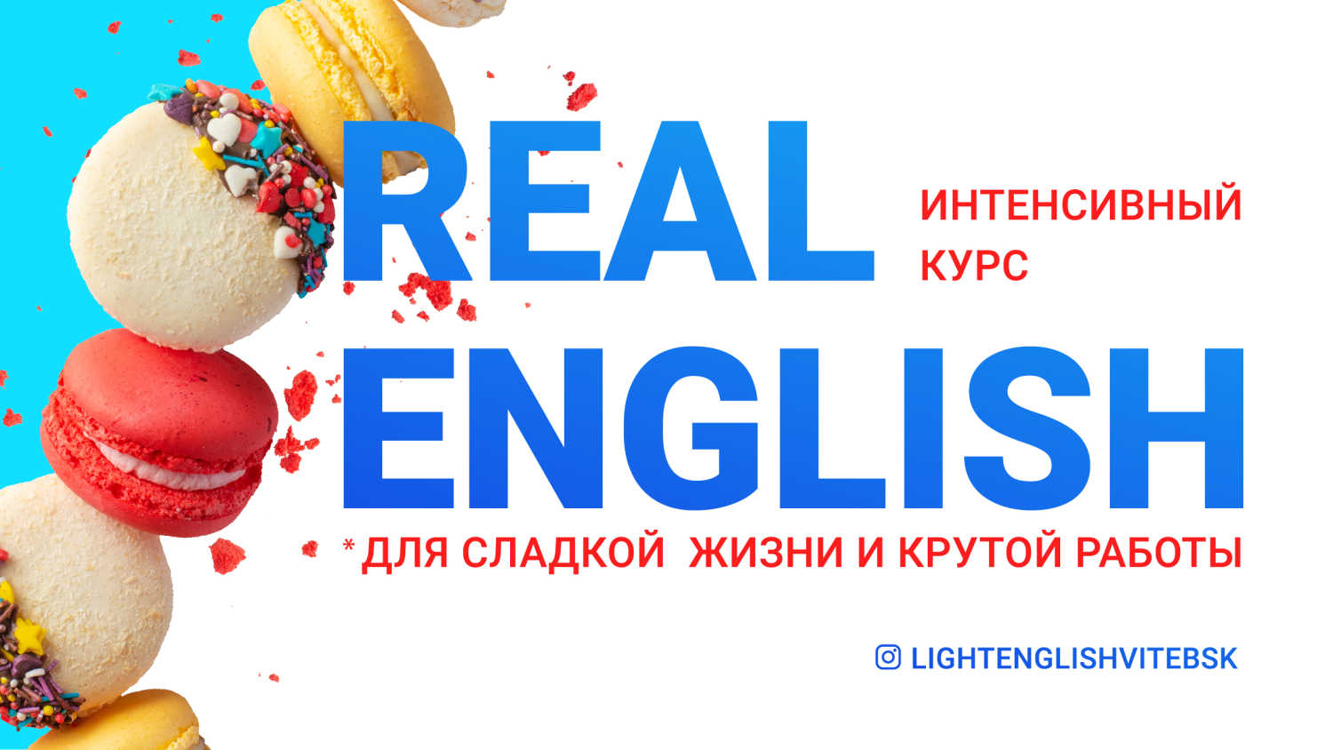 real english light english vitebsk