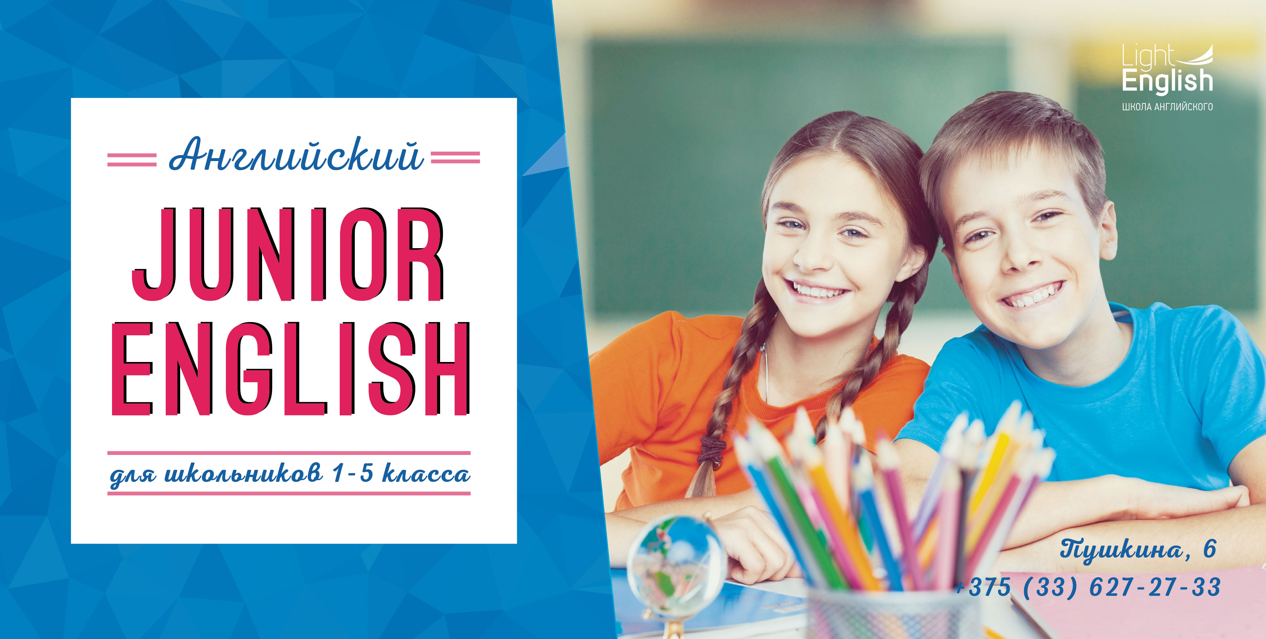 баннер junior для пк