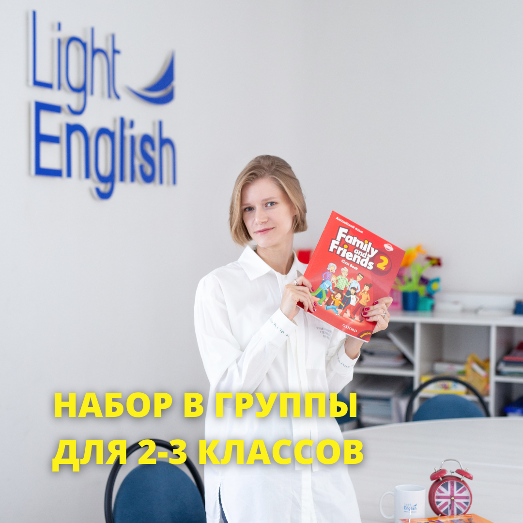 английский витебск для школьников