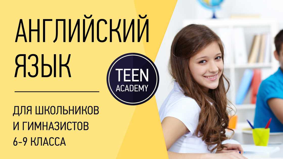 teen баннер для пк