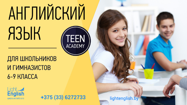 teen баннер для пк