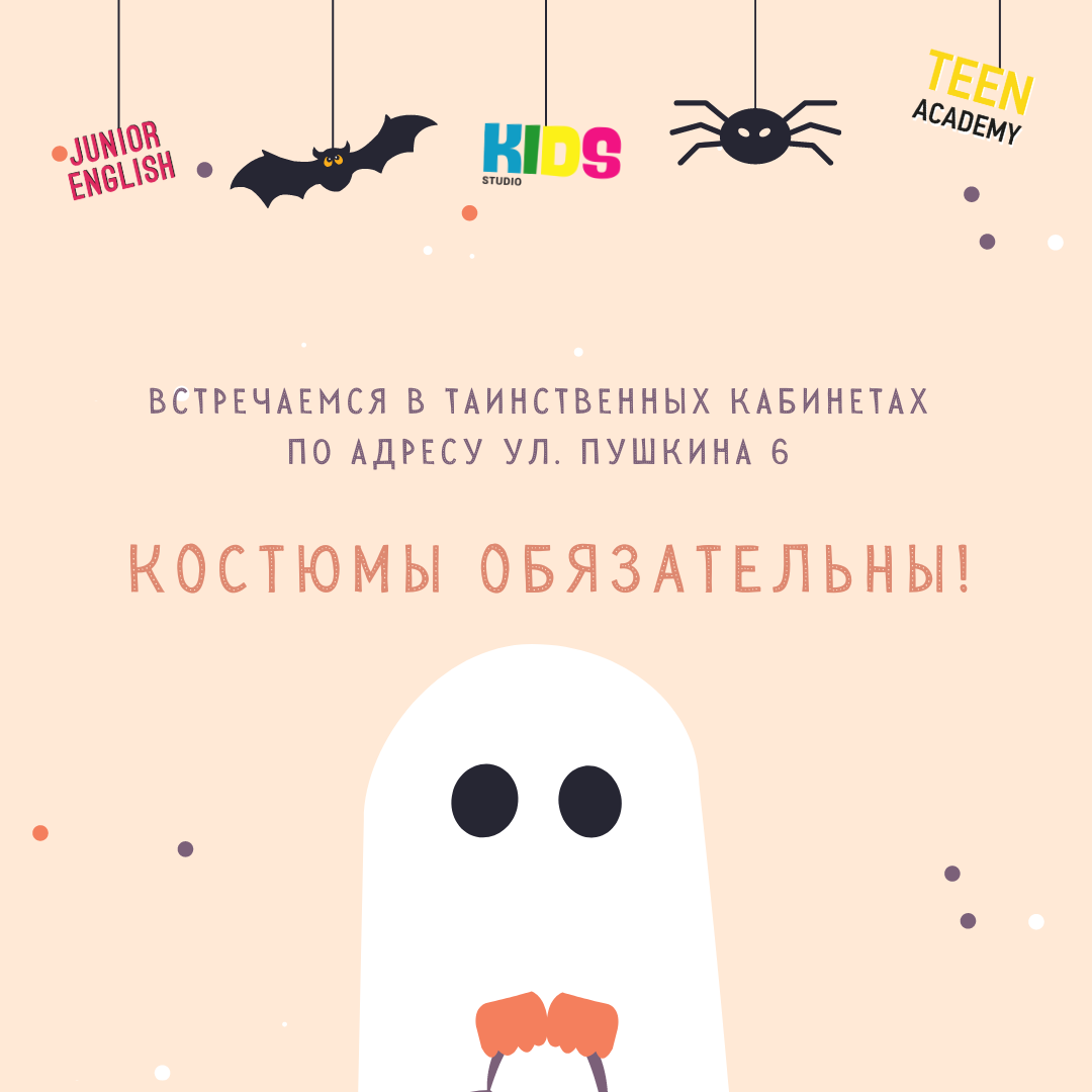 halloween light english английский витебск