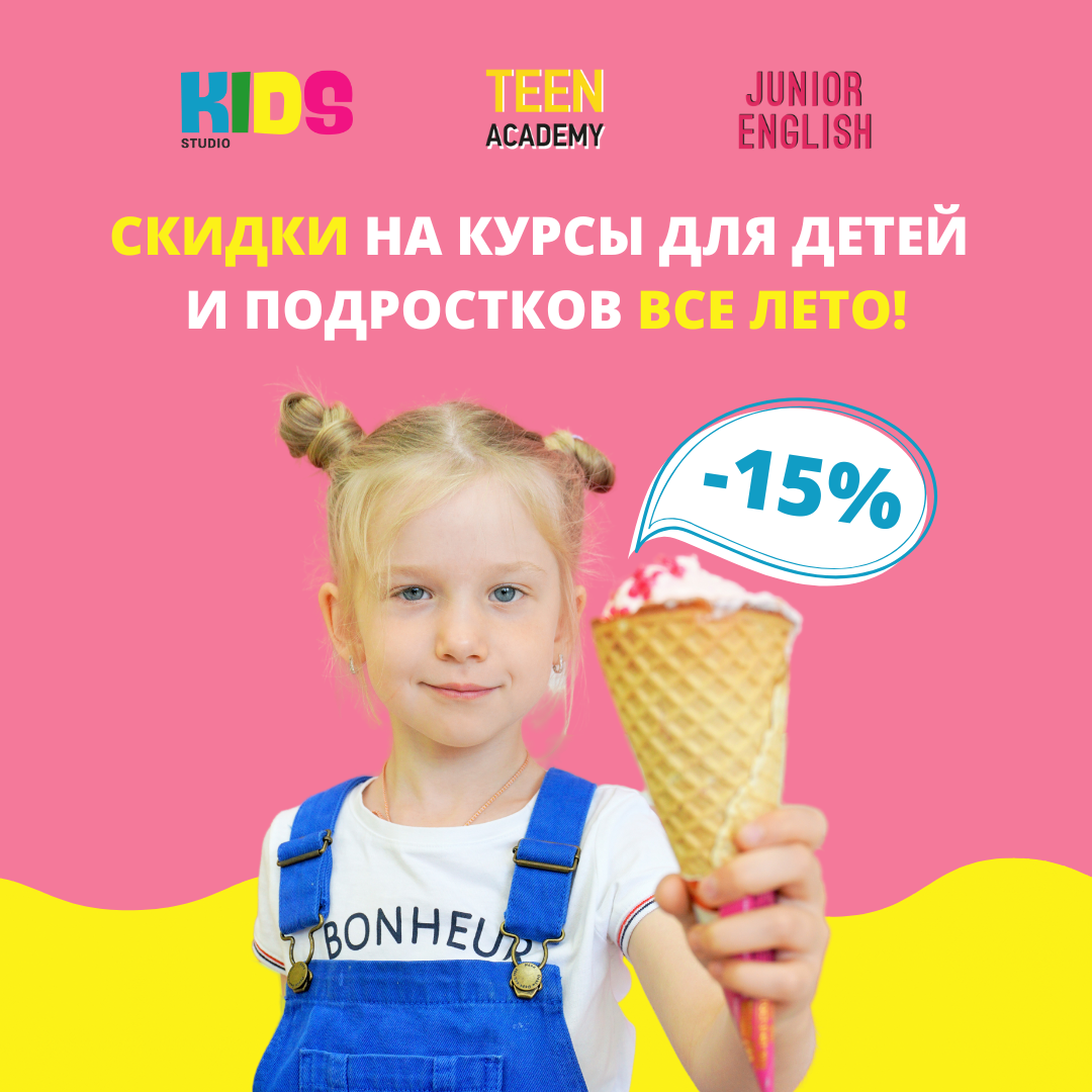 английский витебск light english kids studio
