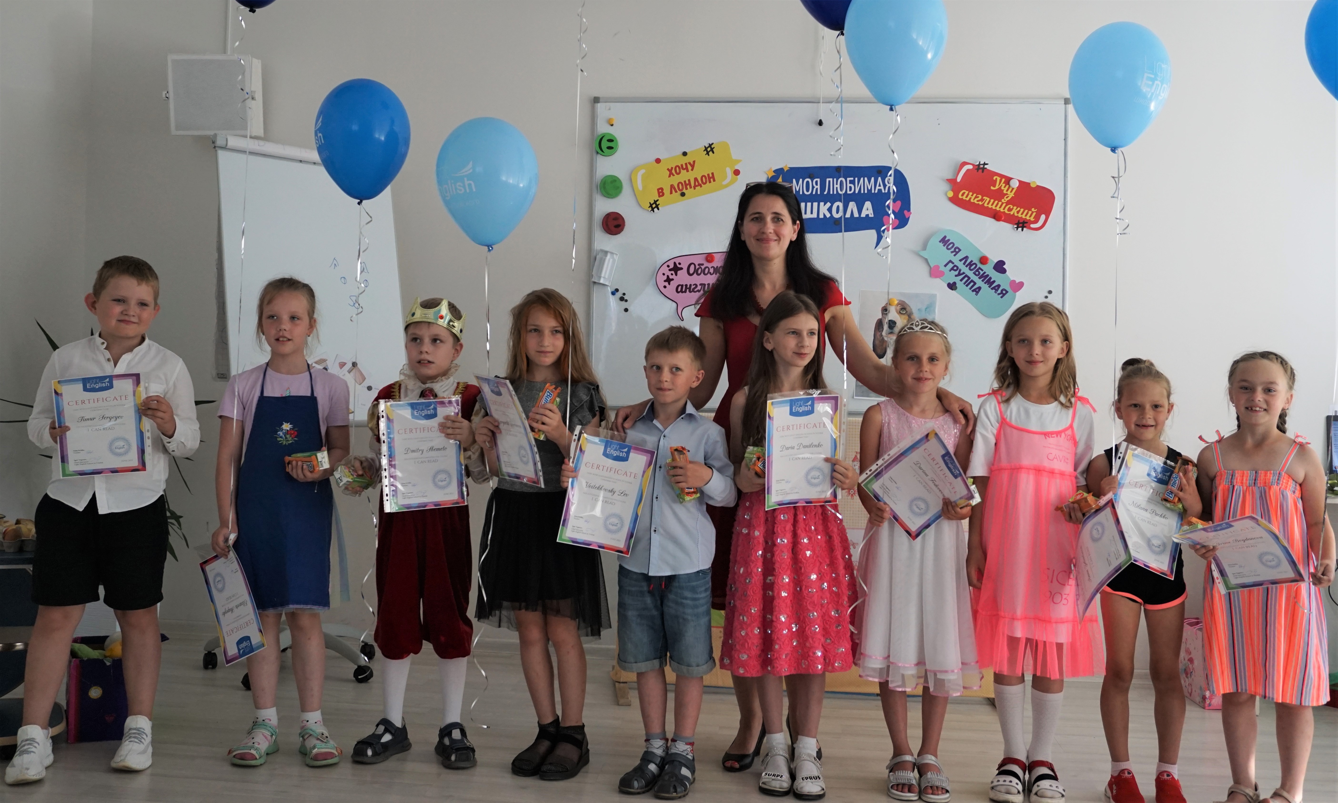 I can read выпускной июнь 2021 Свирко