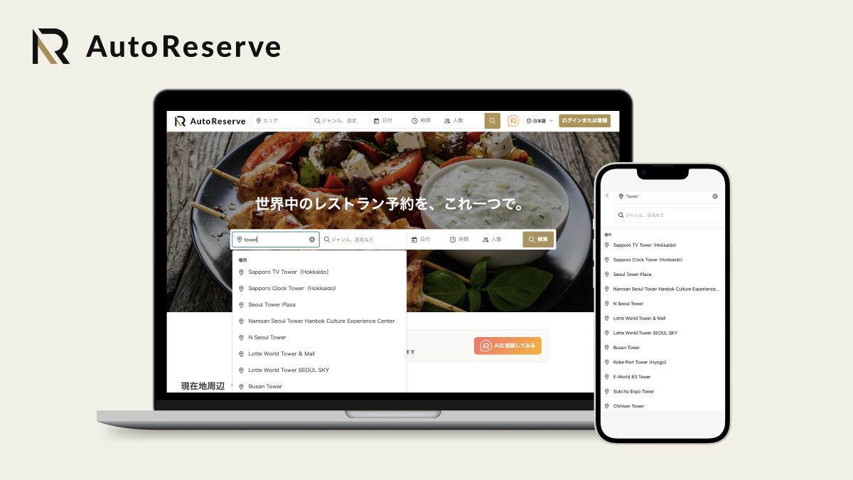 ar-search-sightseeing-2