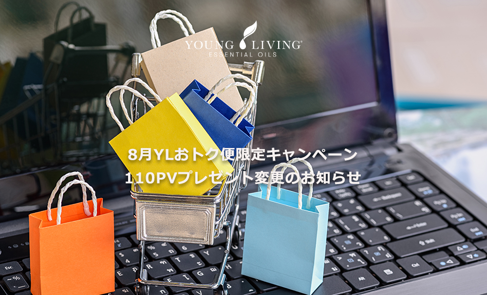 young living エッセンシャルオイル ヤングリヴィング 8本 精油 ヤング
