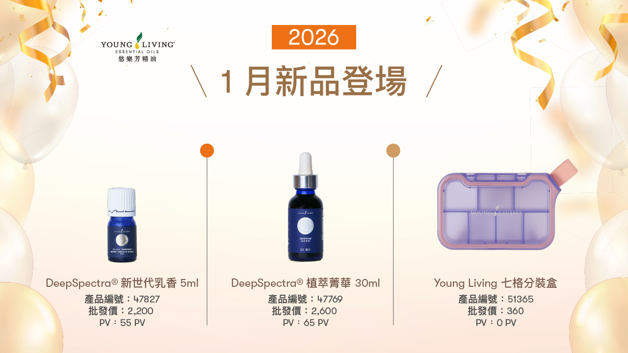 202601 newProduct_Set2