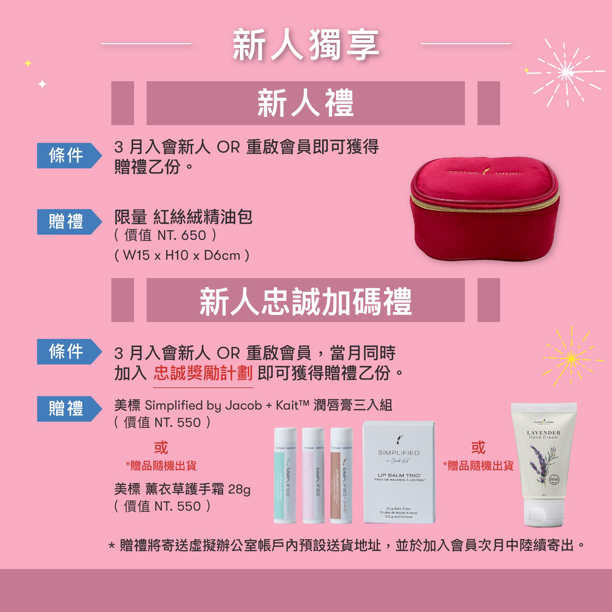 202603 newProduct_Set2