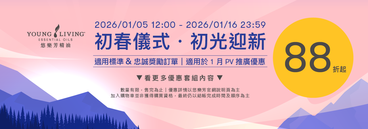 Monthly Event：2026/01/05–2026/01/16