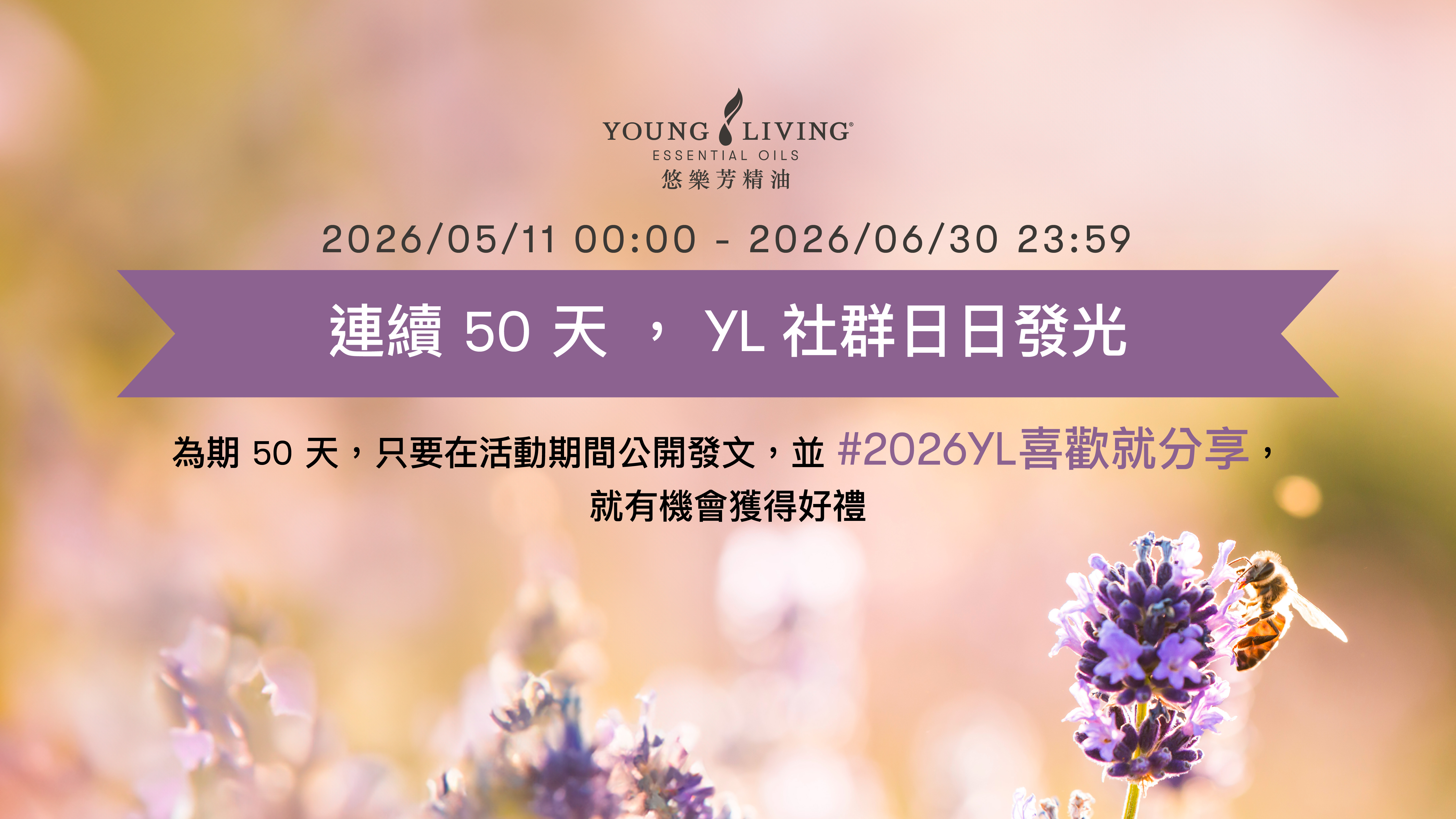 202605YLCommunity_Set1