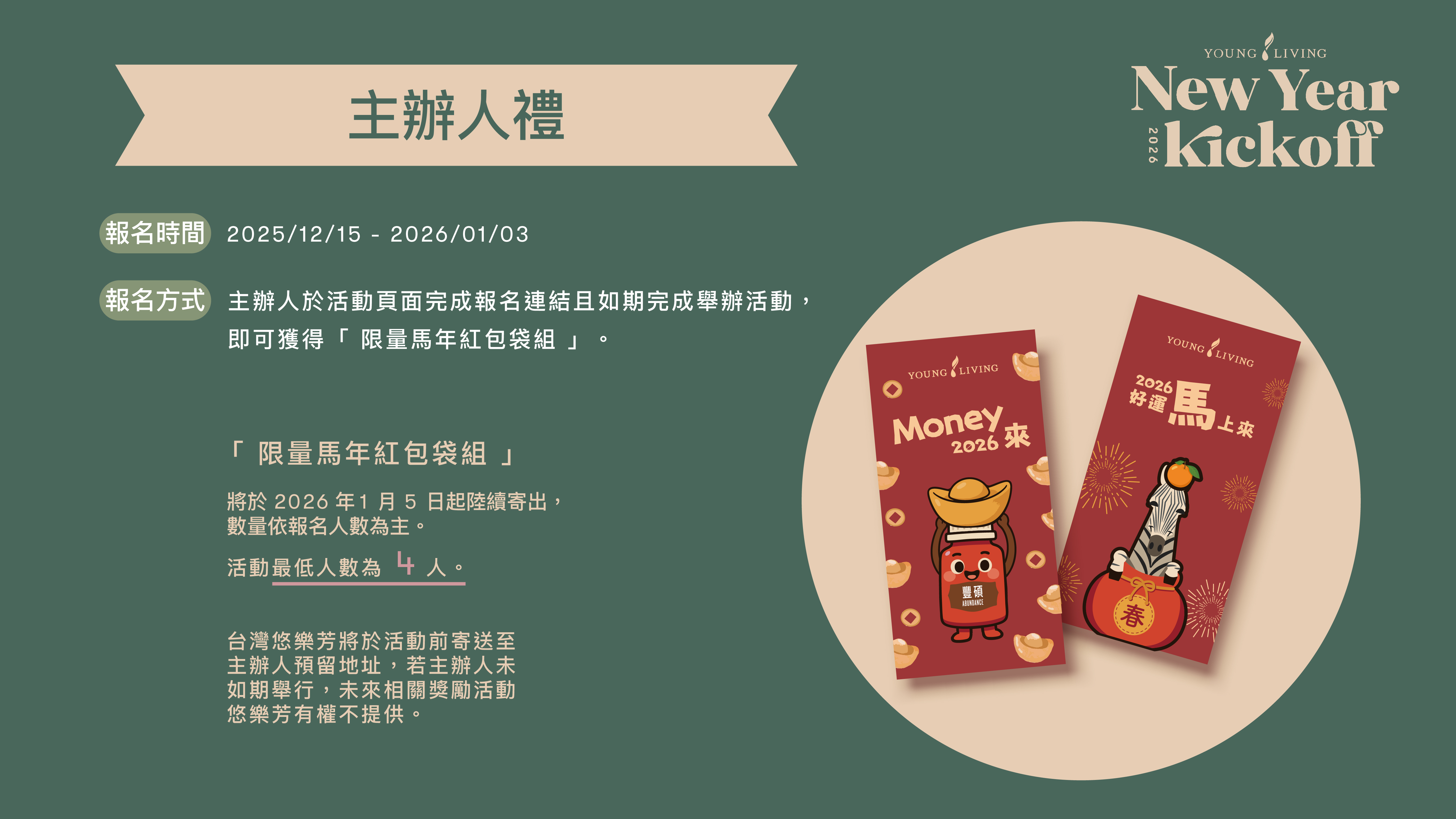 202601 newProduct_Set2