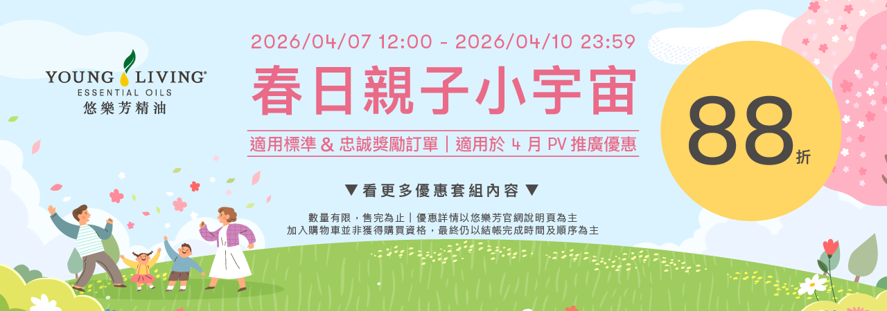 02月PV推廣優惠：2026/02/01–2026/02/28