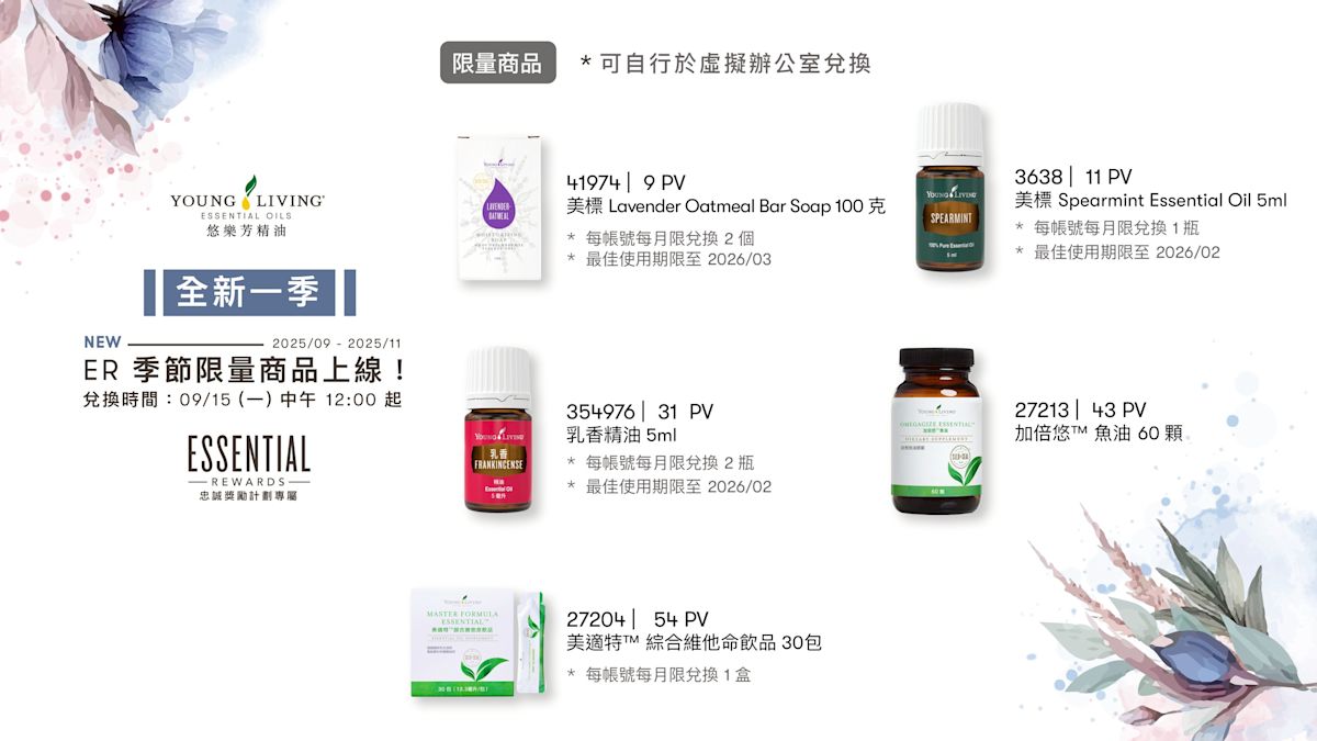 季節限量商品上線 09/15 中午 12:00 起