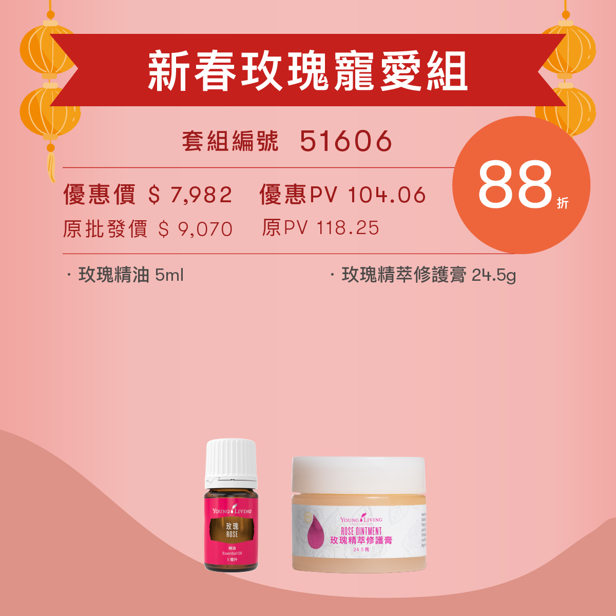 新春玫瑰寵愛組