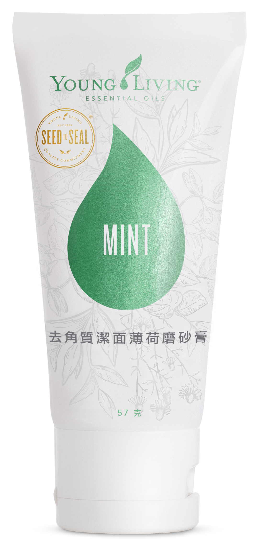 去角質潔面薄荷磨砂膏 / 57 g