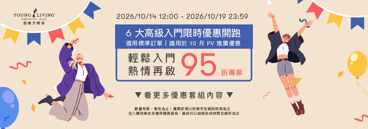 10月新品上市