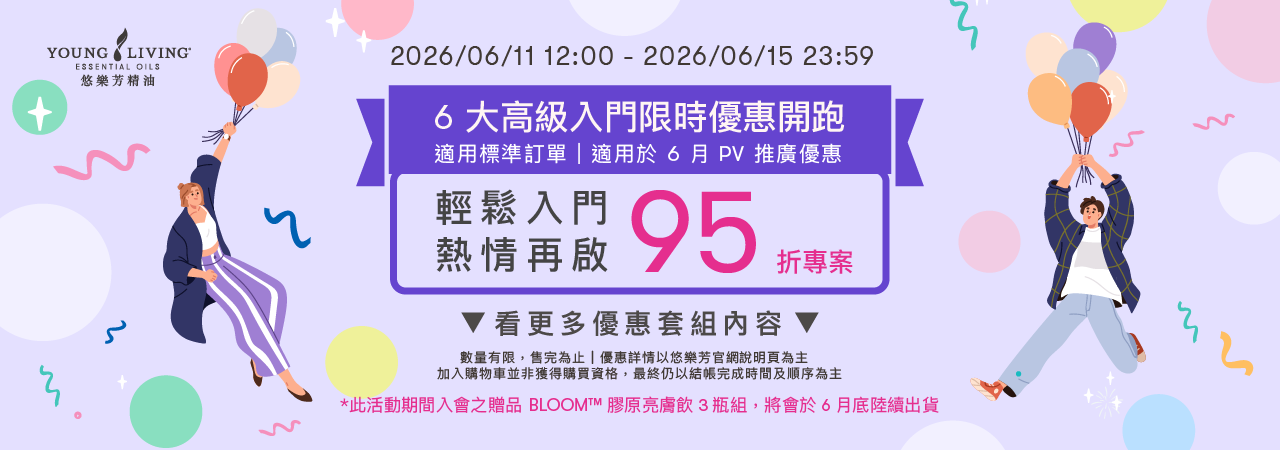 05月會員日