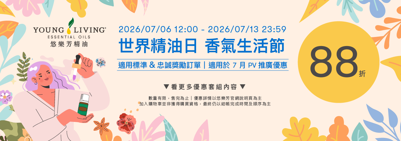 06月PV推廣優惠：2026/06/01–2026/06/30