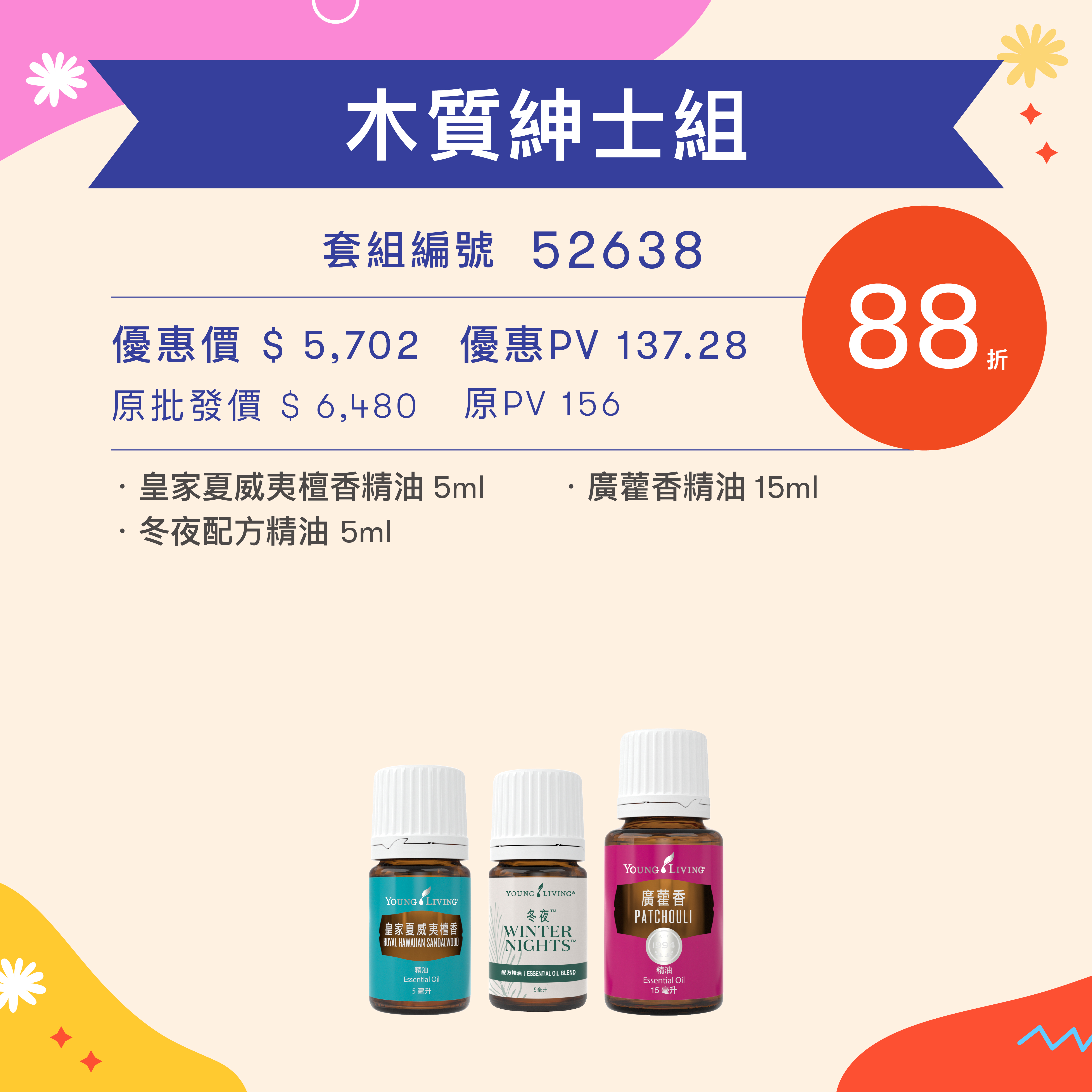 木質紳士組