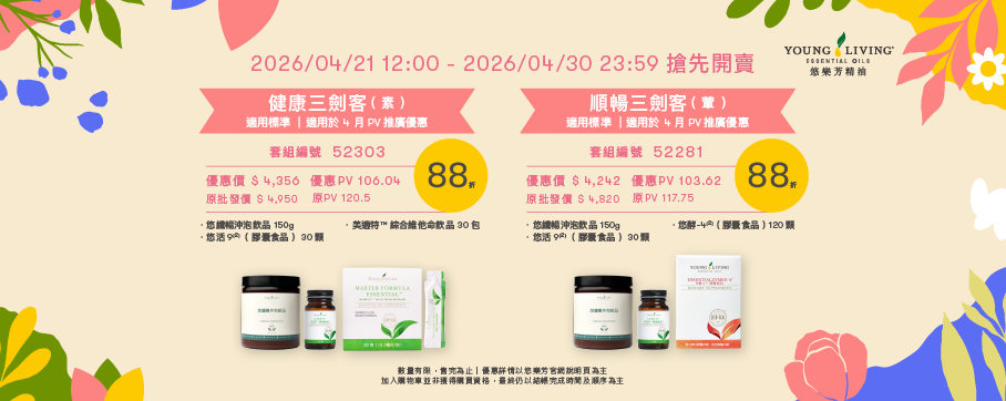 02月PV推廣優惠：2026/02/01–2026/02/28