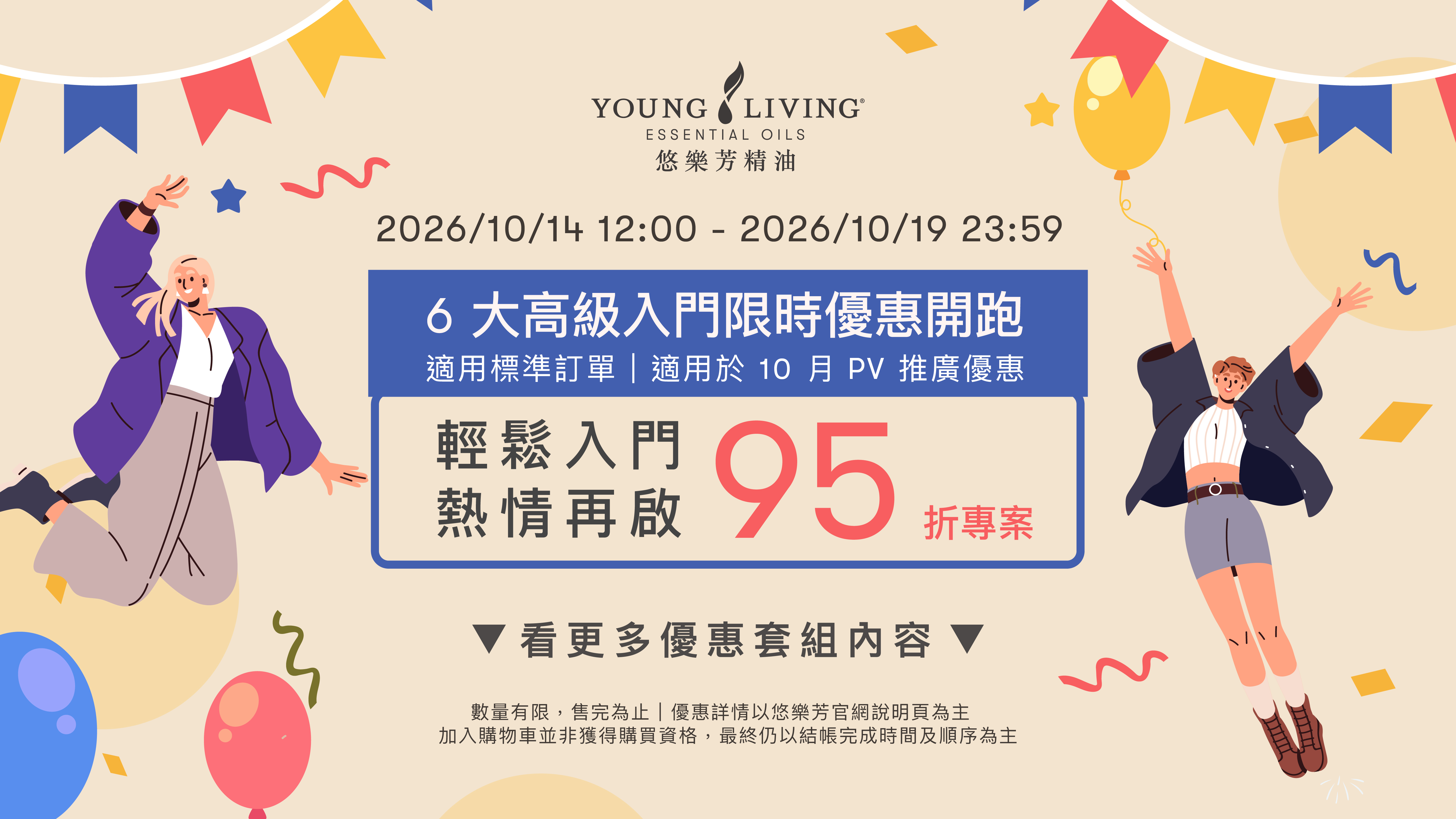 202607LiveYourPassion