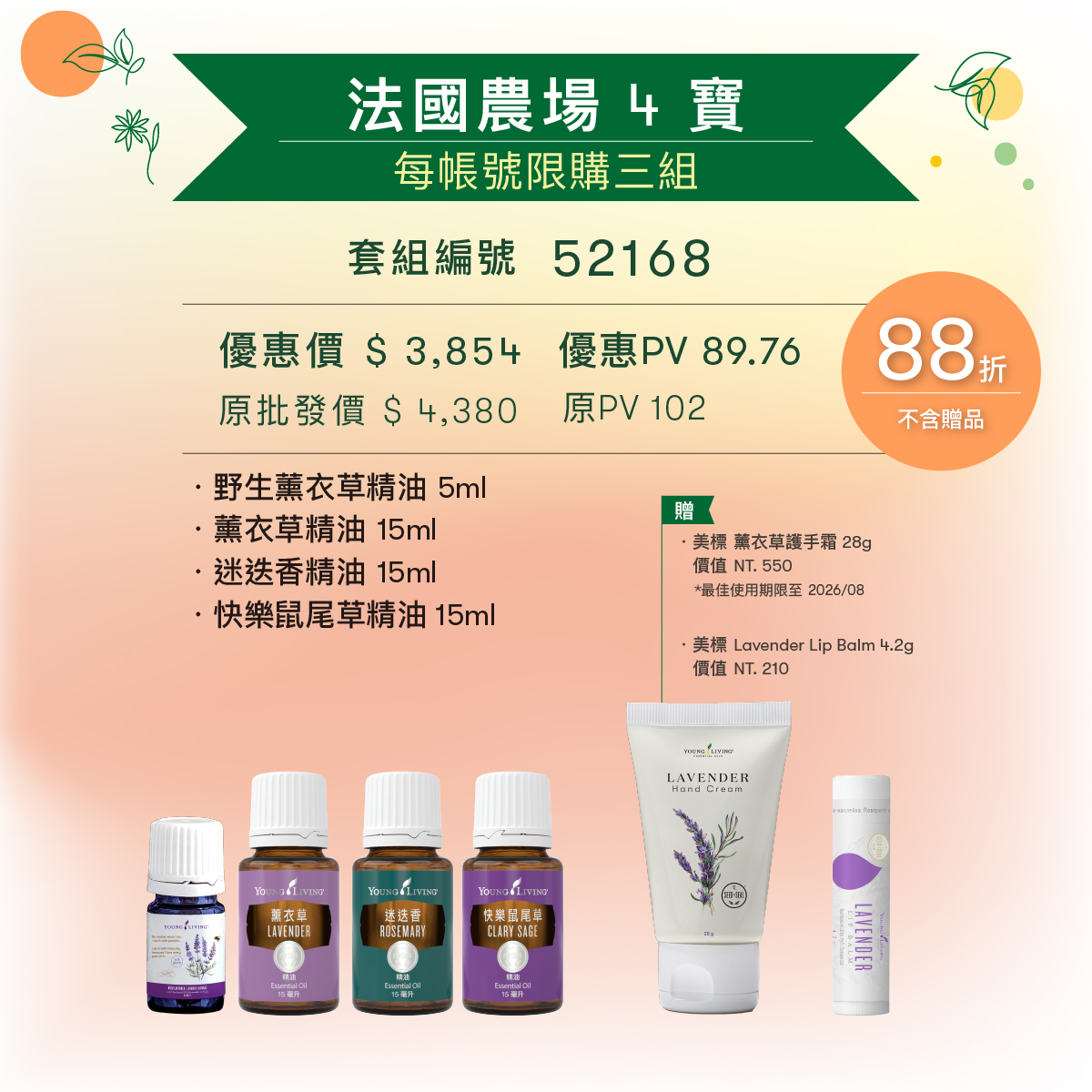 法國農場4寶