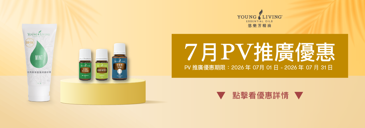 06月PV推廣優惠：2026/06/01–2026/06/30
