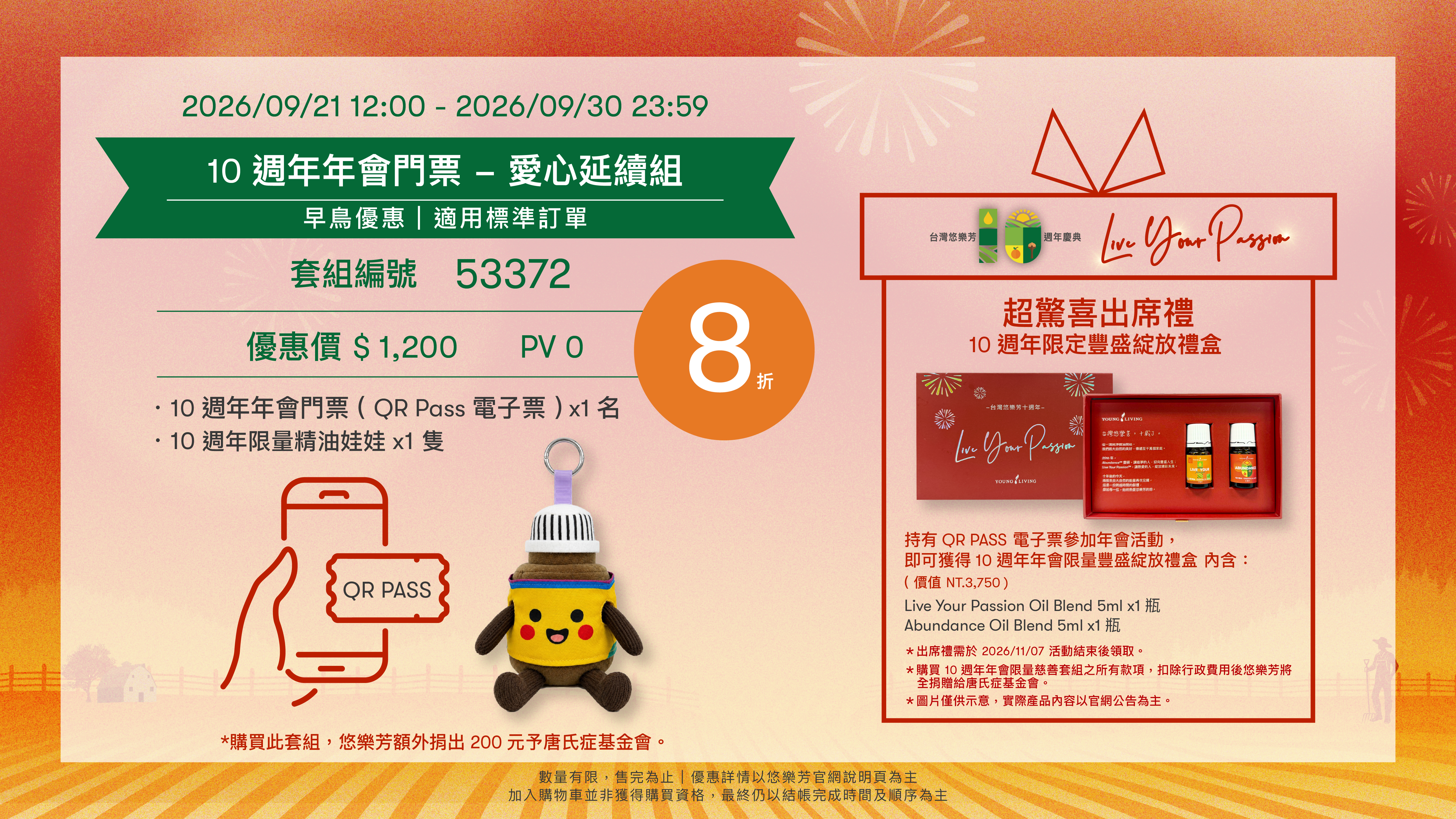 YL Day 公司官方場 — 台北 10/02、台中 10/06、高雄 10/07 場次時間與地點