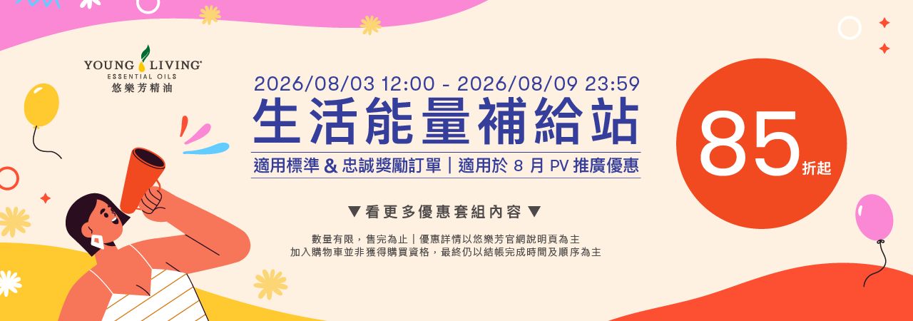 06月PV推廣優惠：2026/06/01–2026/06/30