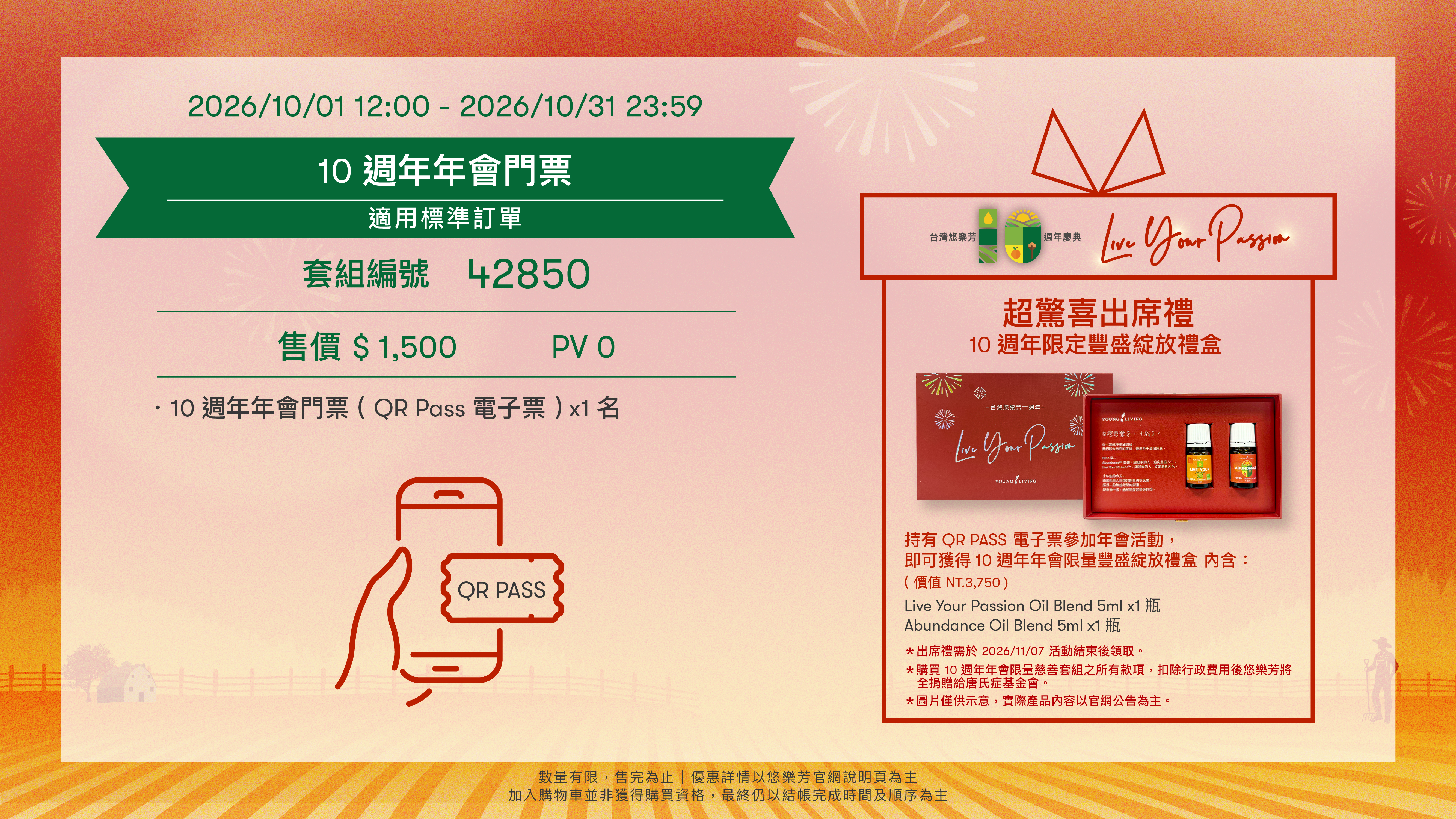 YL Day 公司官方場 — 台北 10/02、台中 10/06、高雄 10/07 場次時間與地點