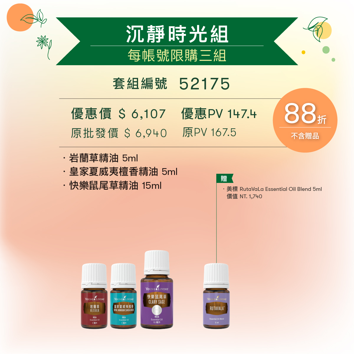 沉靜時光組