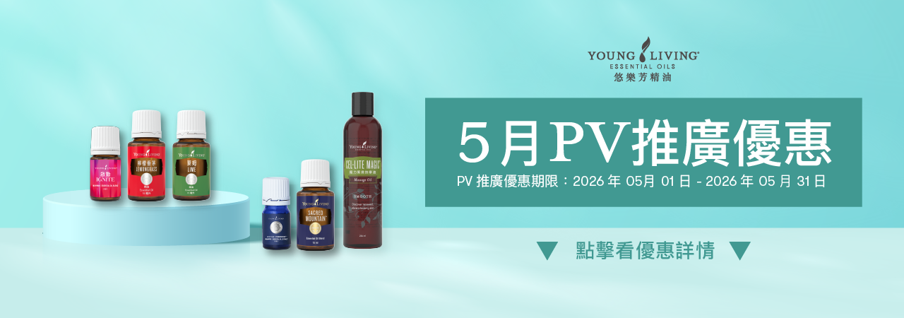 05月PV推廣優惠：2026/05/01–2026/05/31
