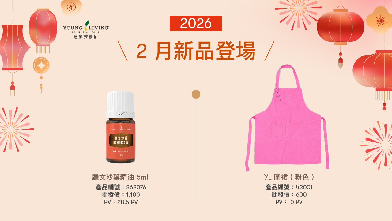 202602 NewProduct_Set1