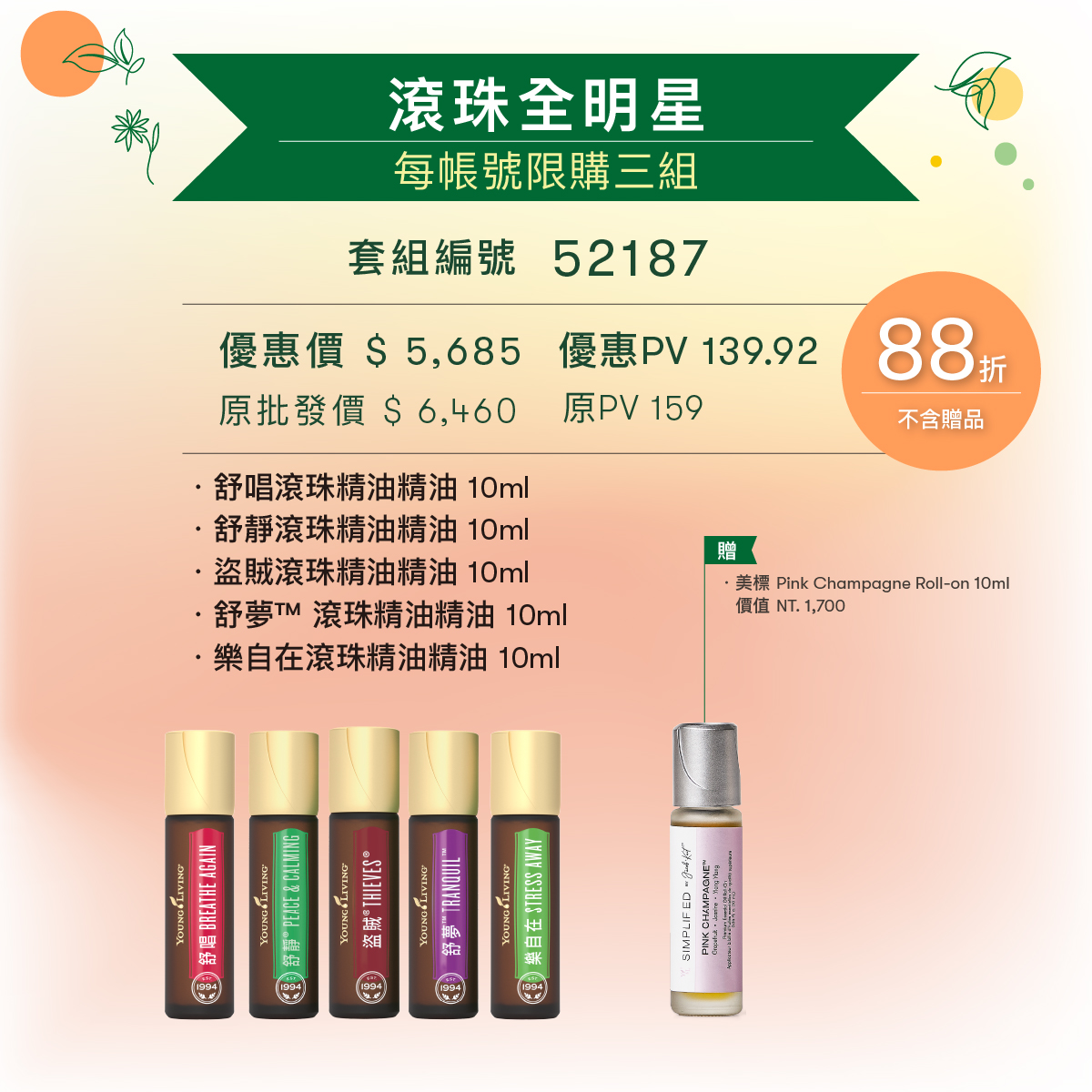 滾珠全明星