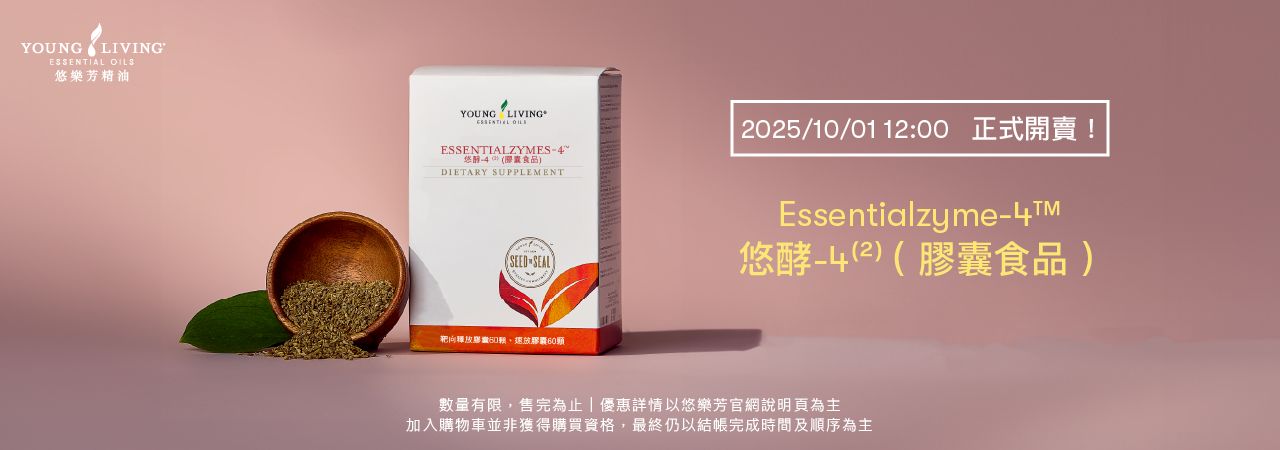 New Product EssentialZyme
