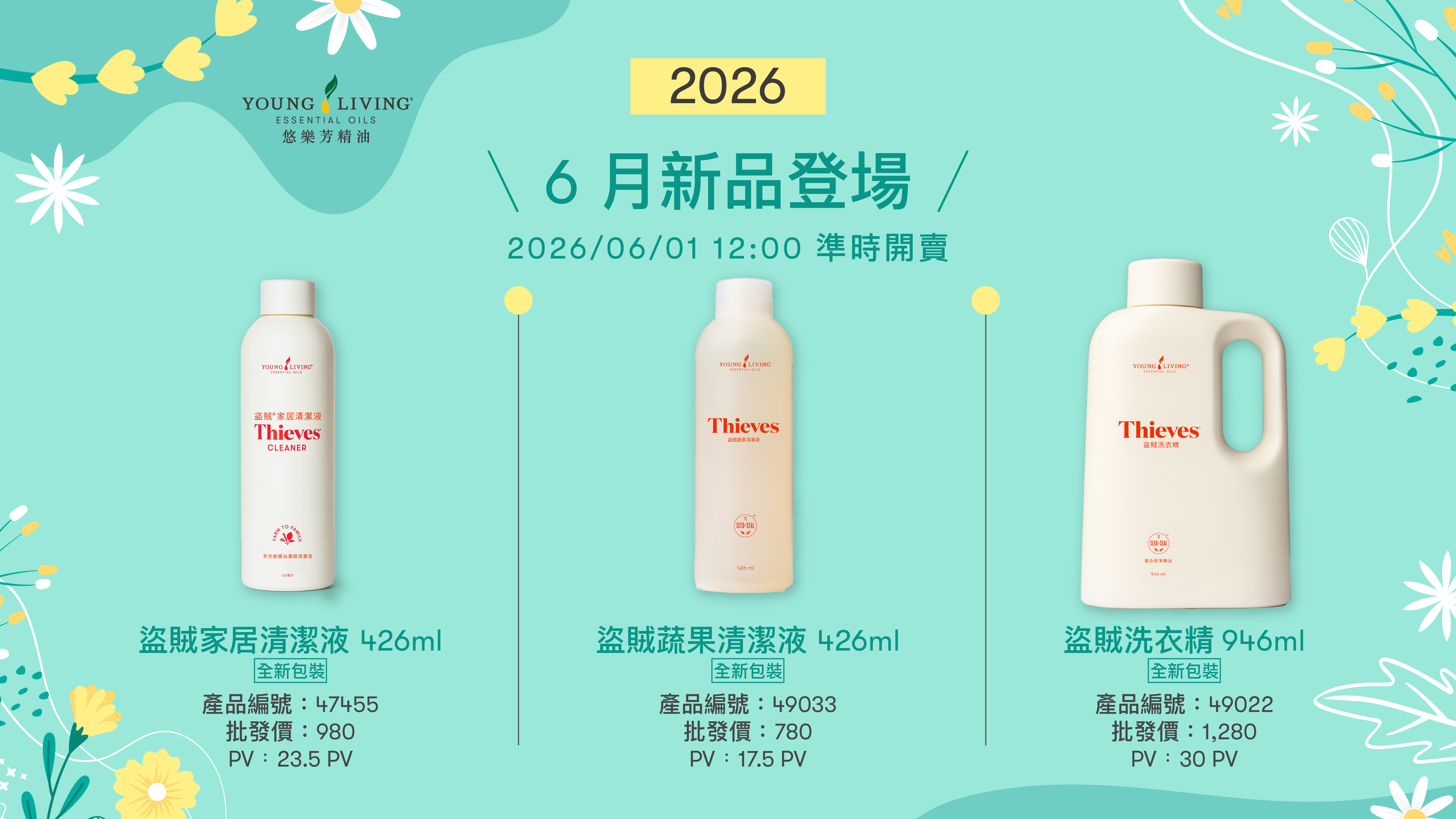 202607LiveYourPassion