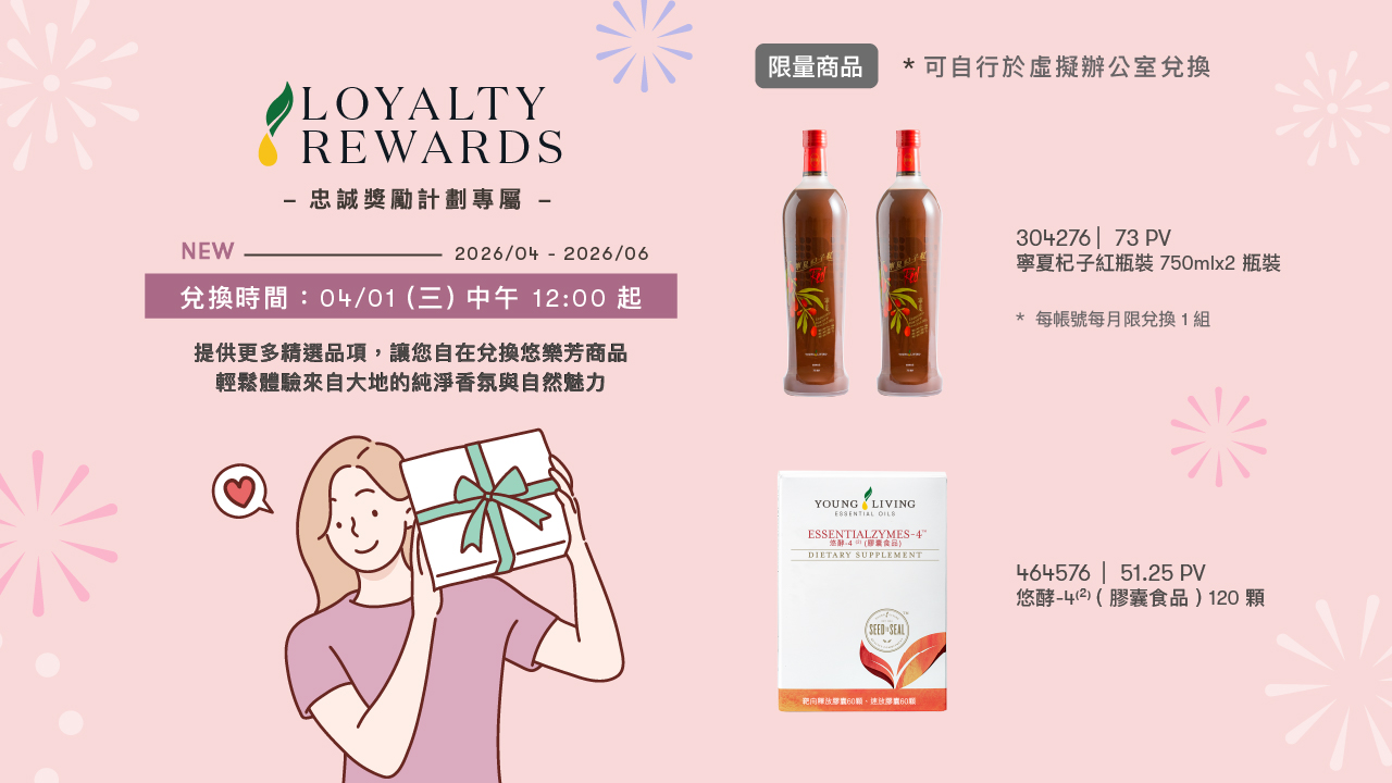 202604 Q2 LREXCHANGE