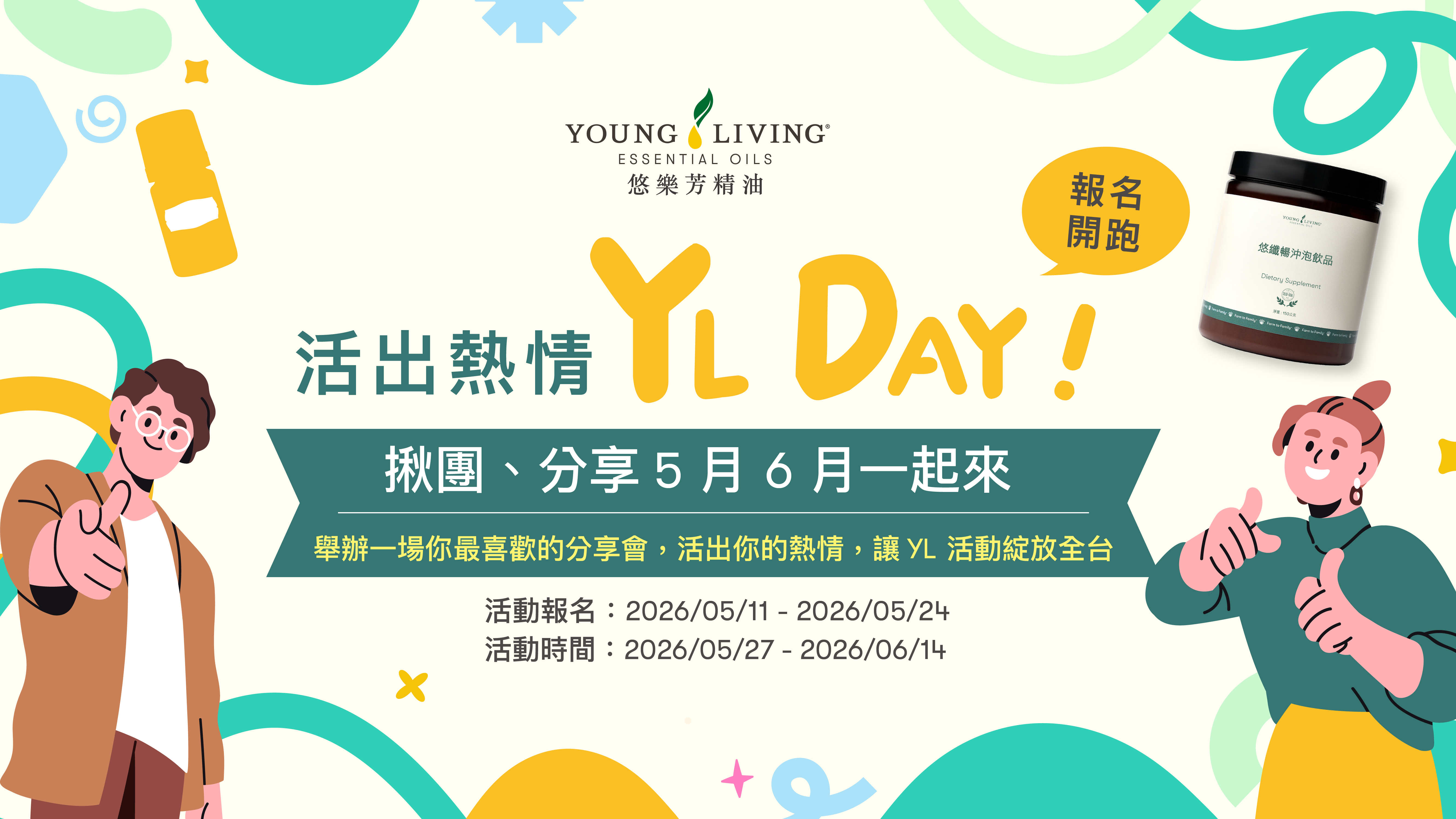 202605YLDay_Set1