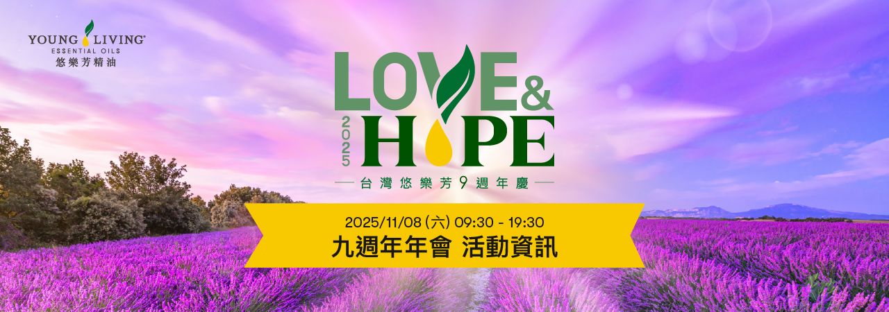 年會活動門票套組開賣啦：2025/10/01–2025/11/03