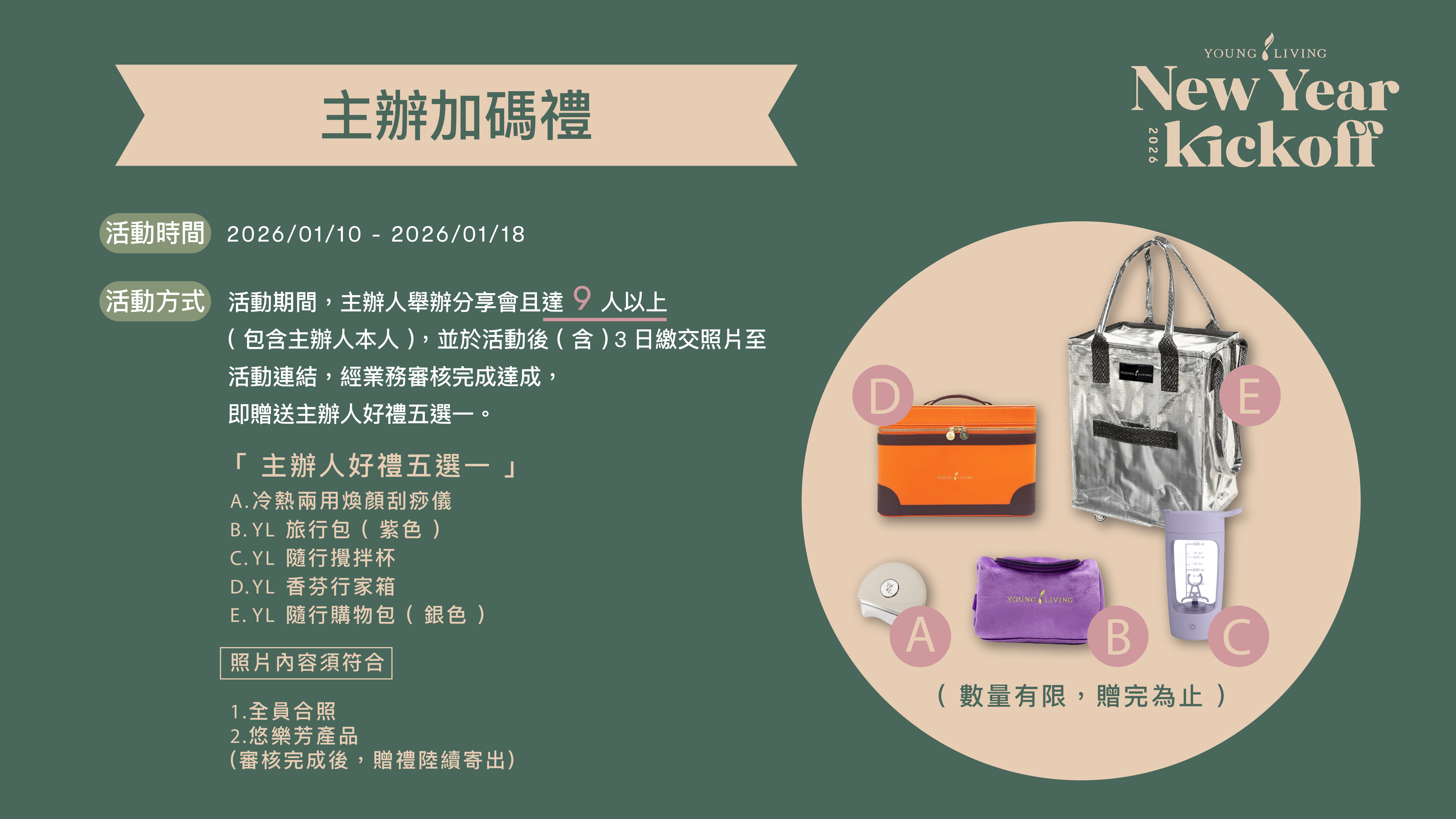 202601 newProduct_Set3