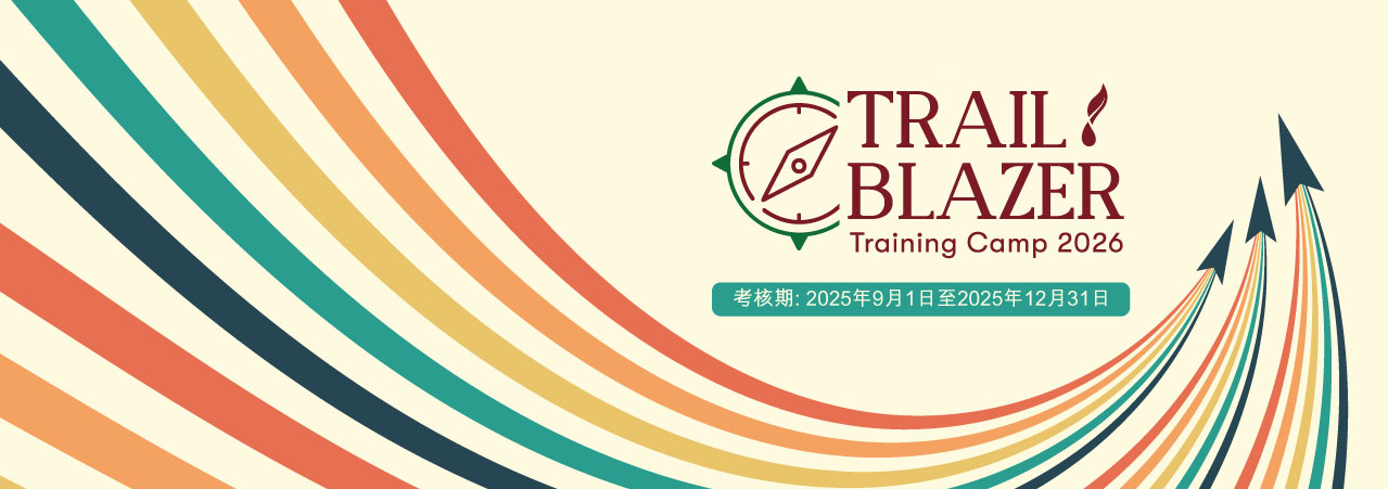 2026 Young Living 開拓者訓練營